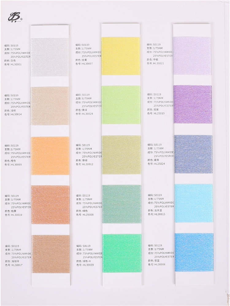 欧根纱75 Organza75