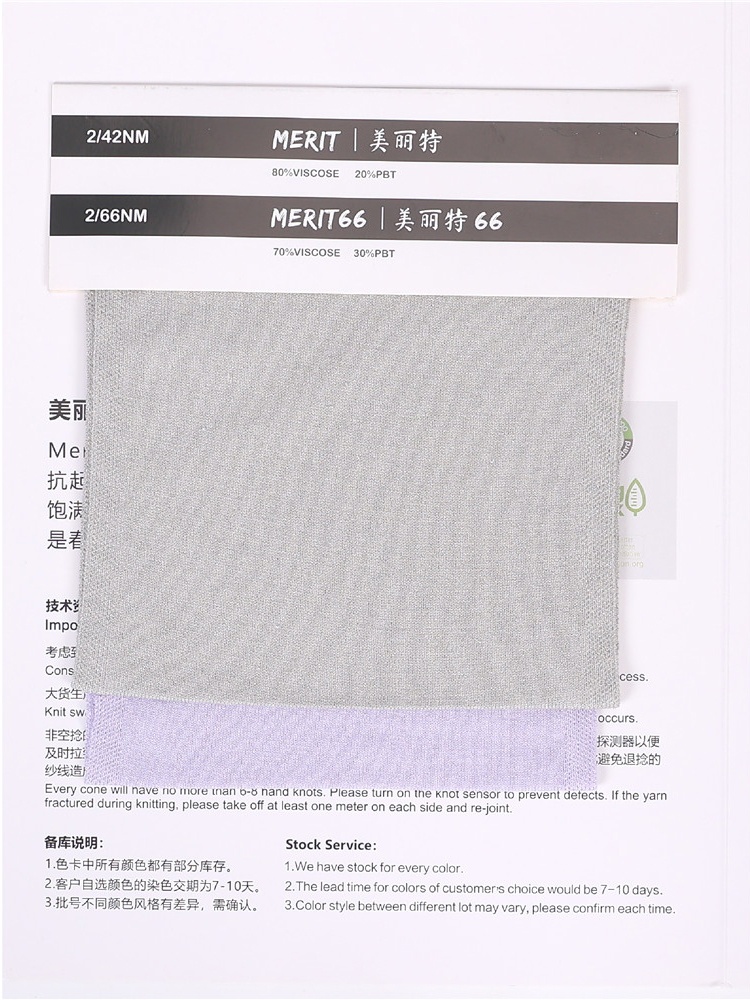 美丽特 Merit S7241 S7242