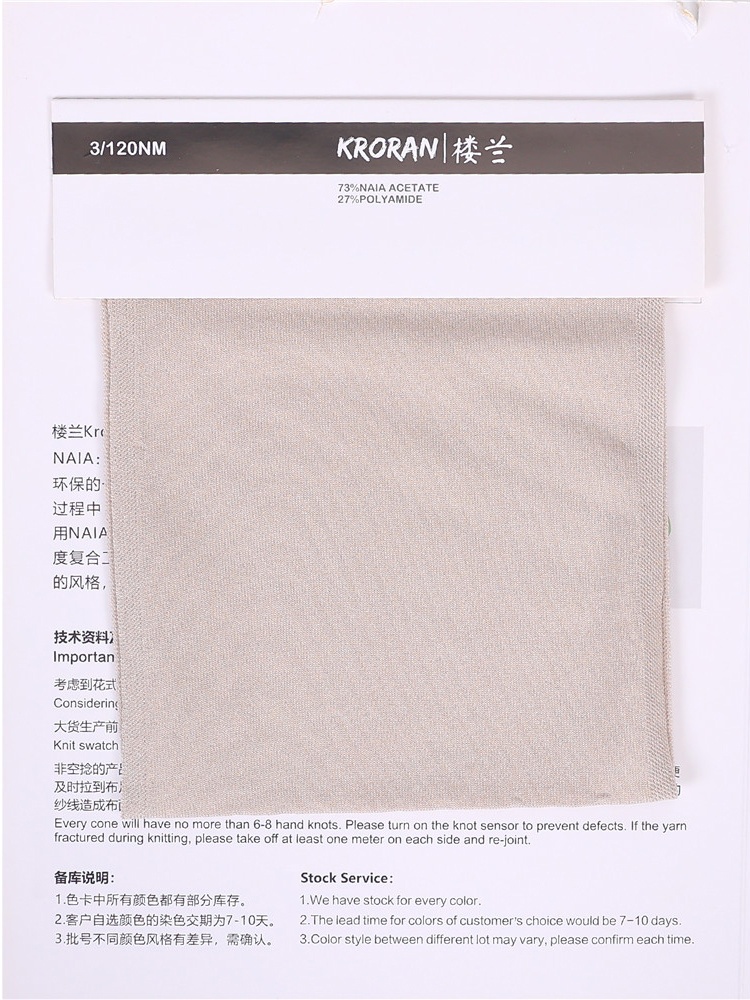 楼兰 Kroran S5917