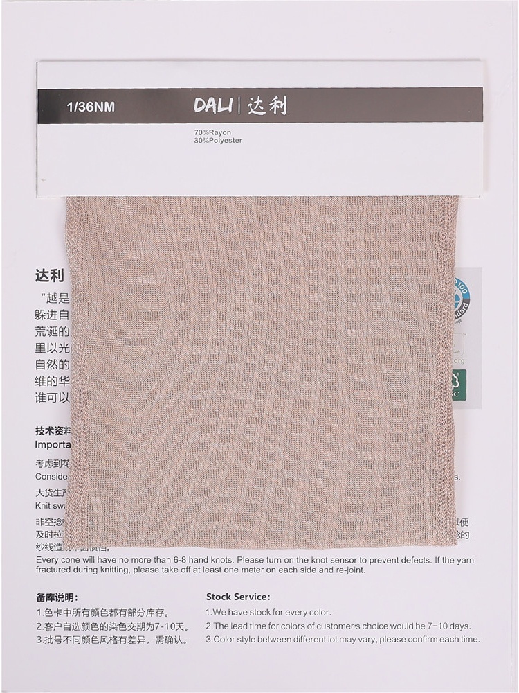 达利 Dali S7346