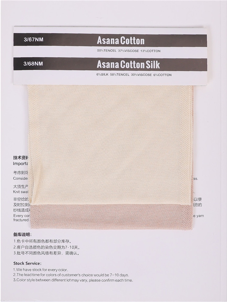 阿丝娜 Asana S0011 S0016 S0029 S0046