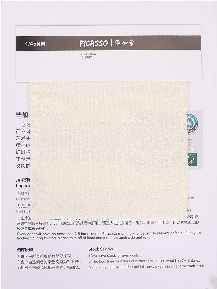 毕加索 Picasso S4122
