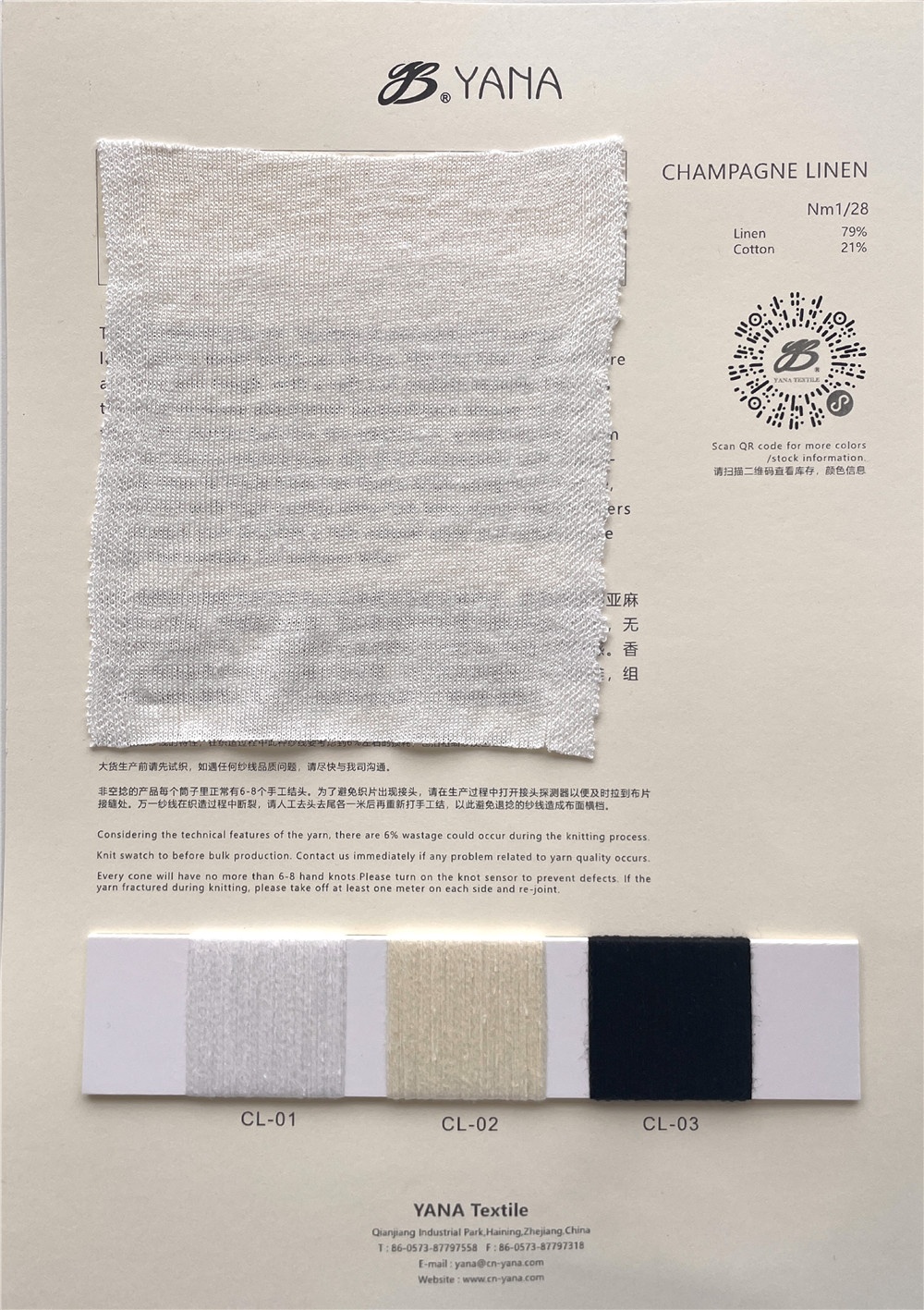 香槟麻 Champagne Linen S5426