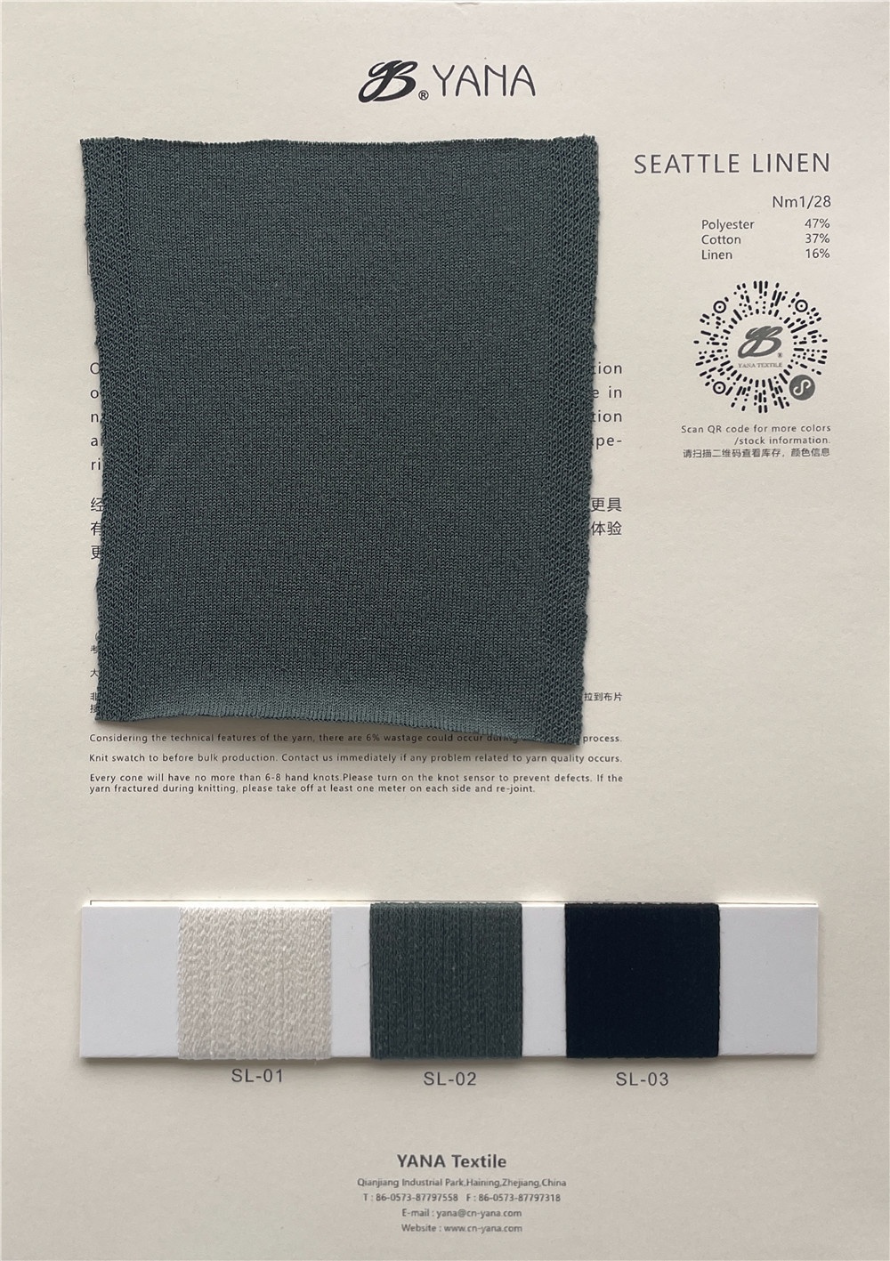西雅图LINEN SEATTLE LINEN S6282