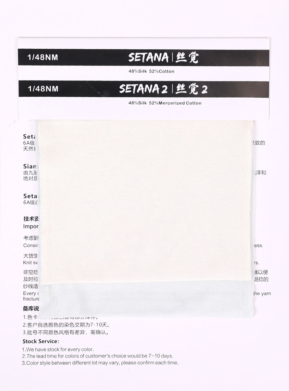丝塔娜 Setana S0049