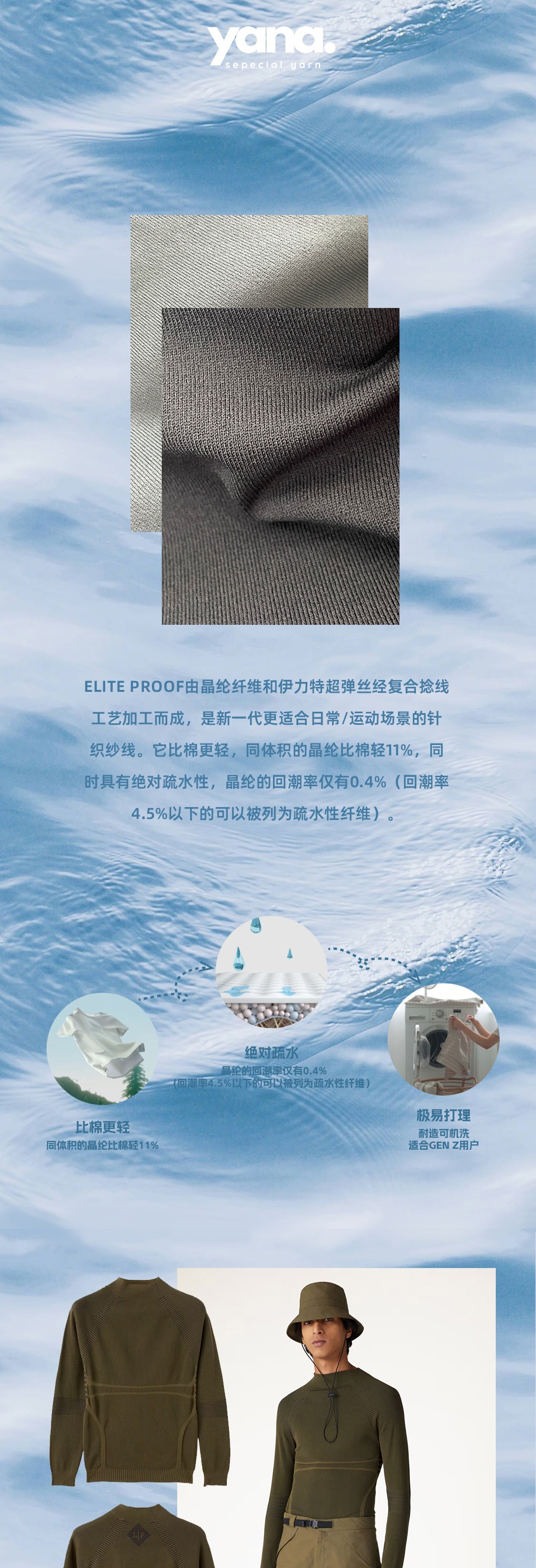 Elite-Proof弹力更自由-2