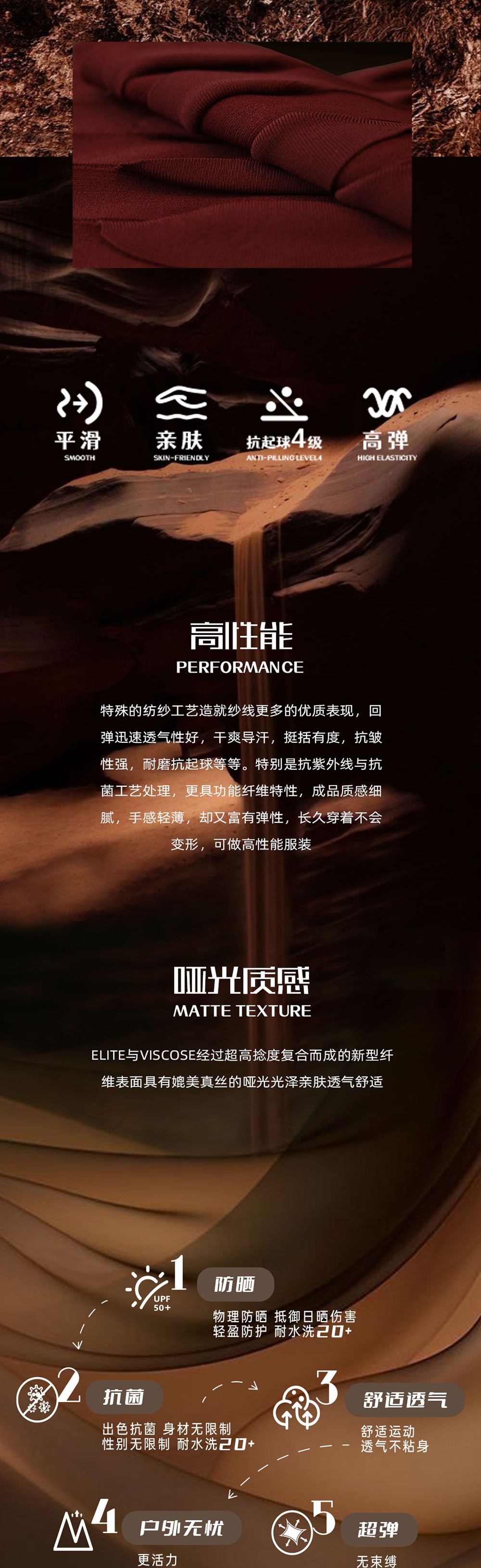 Elite活力超弹-2