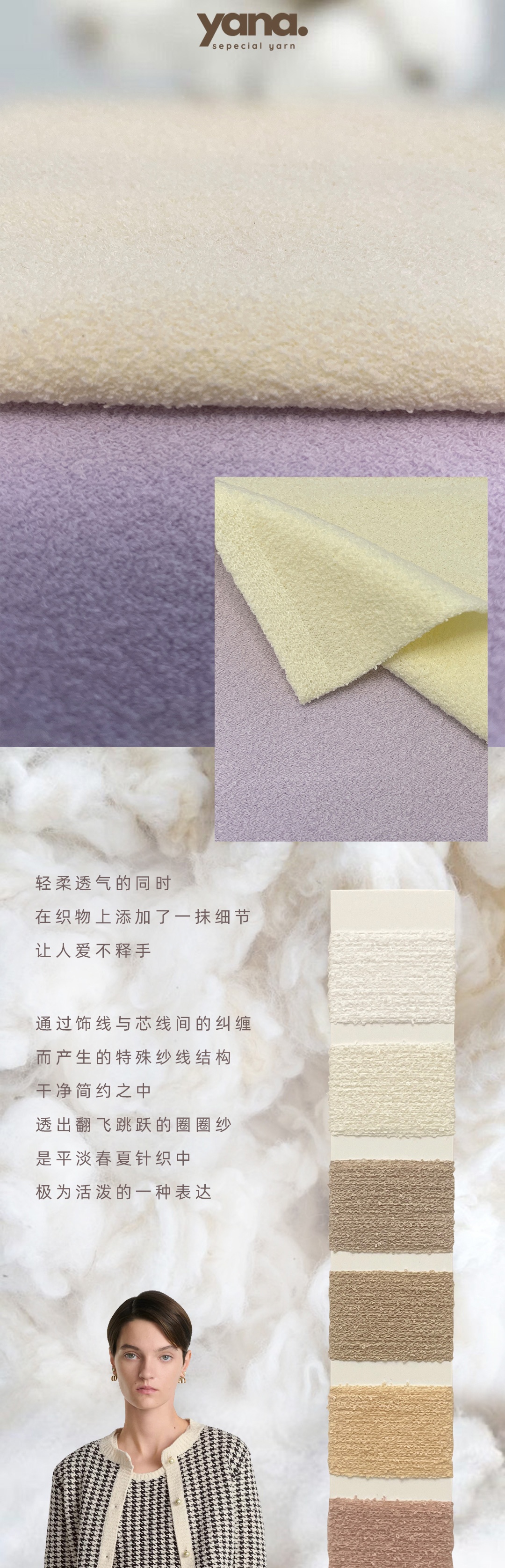Fluffy圈圈纱的冬日恋歌-2