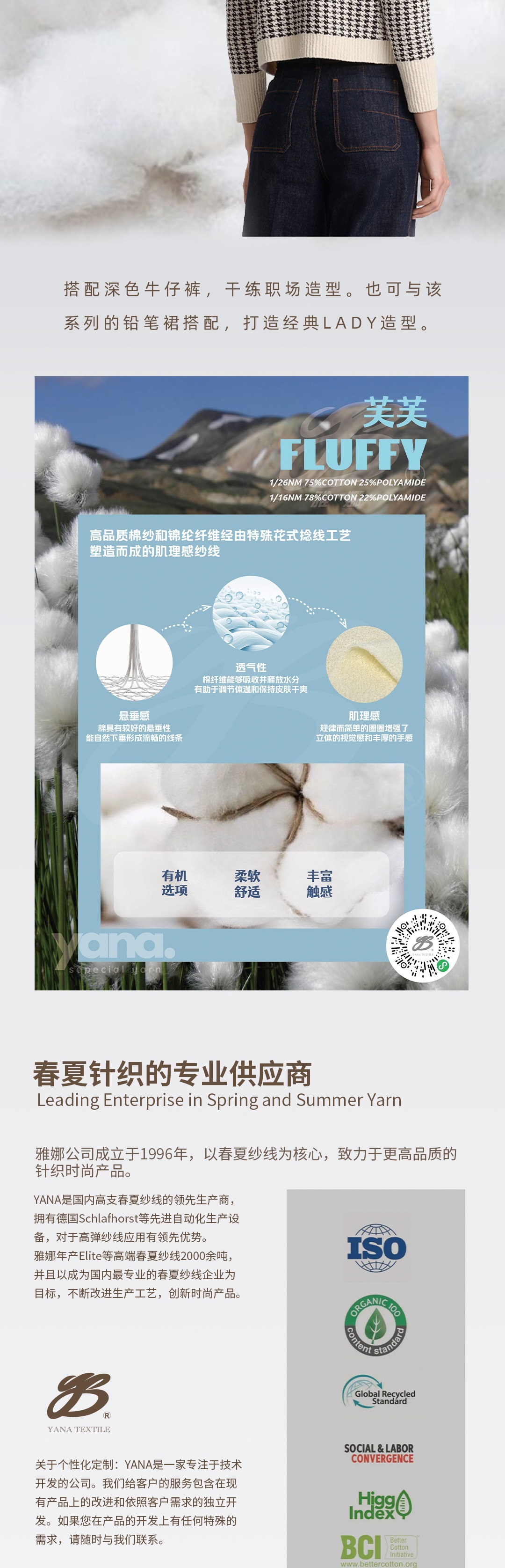 Fluffy圈圈纱的冬日恋歌-4