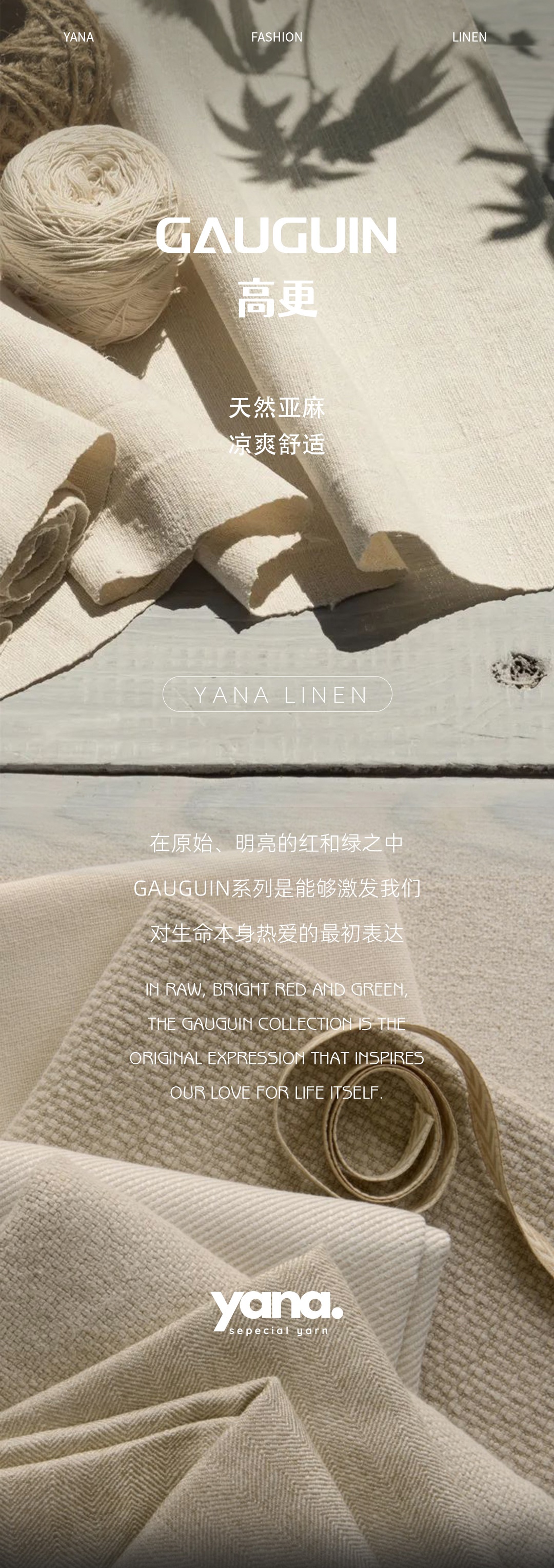 Gauguin天然亚麻凉爽舒适-1