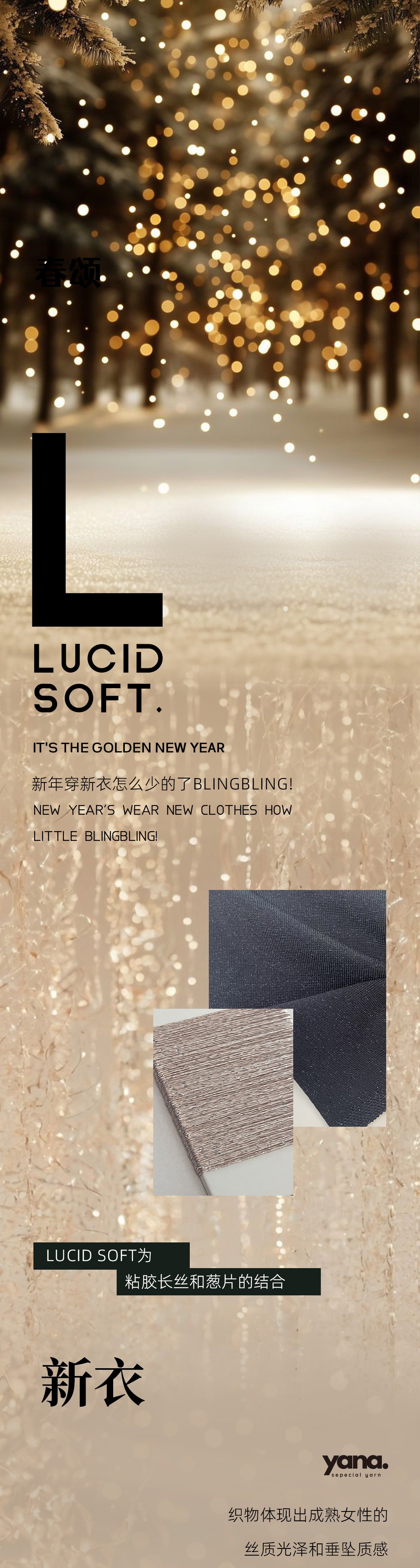 Lucid-Soft金灿灿的过年啦-1