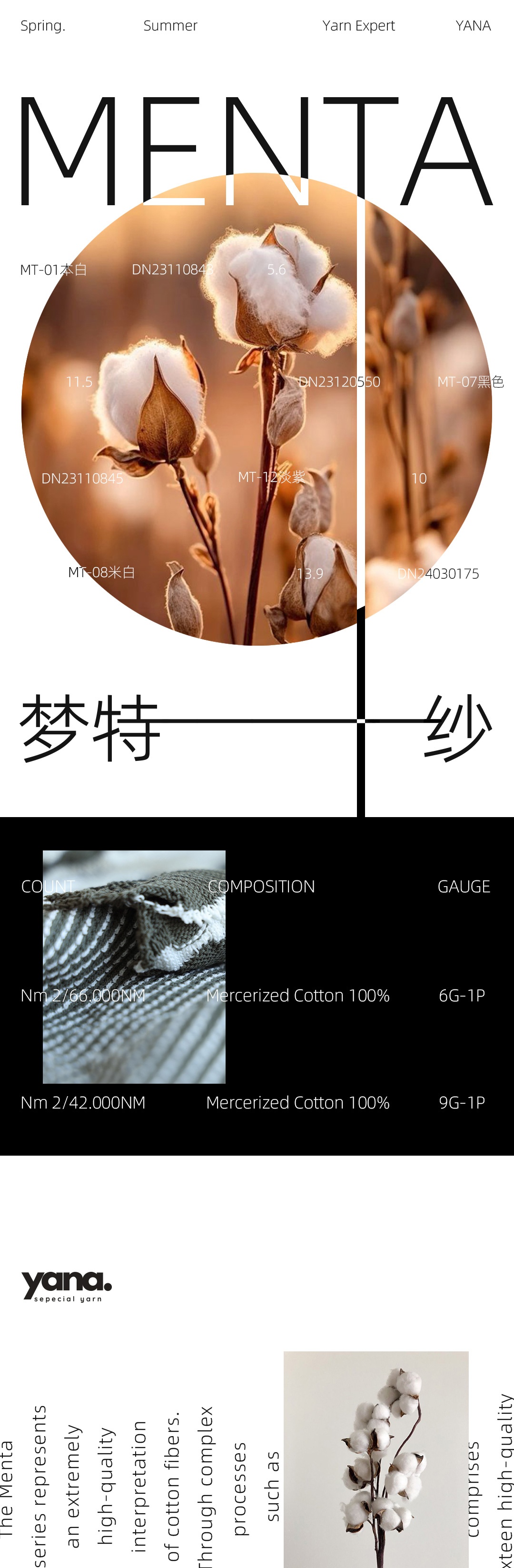 Menta棉纤维的高品质演绎-1