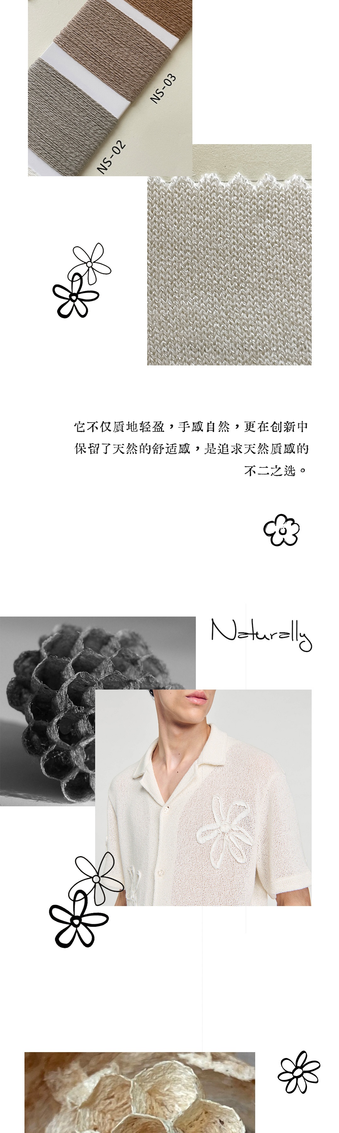 Nest在纸纱中感受自然呼吸-2