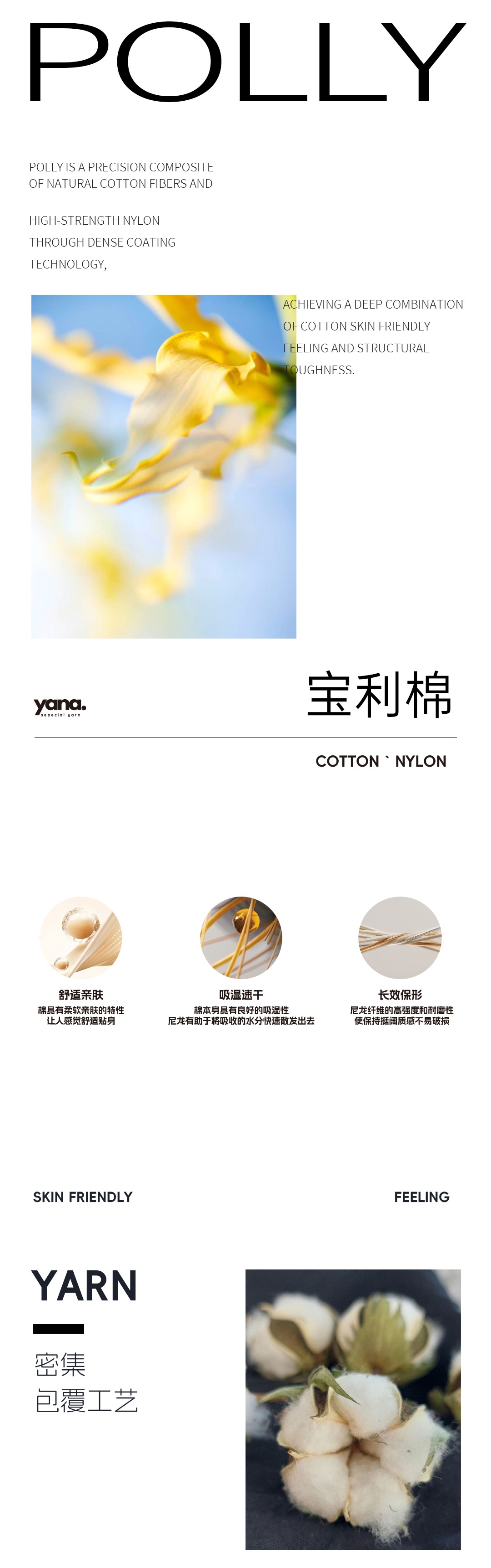 Polly自然韧感双平衡1