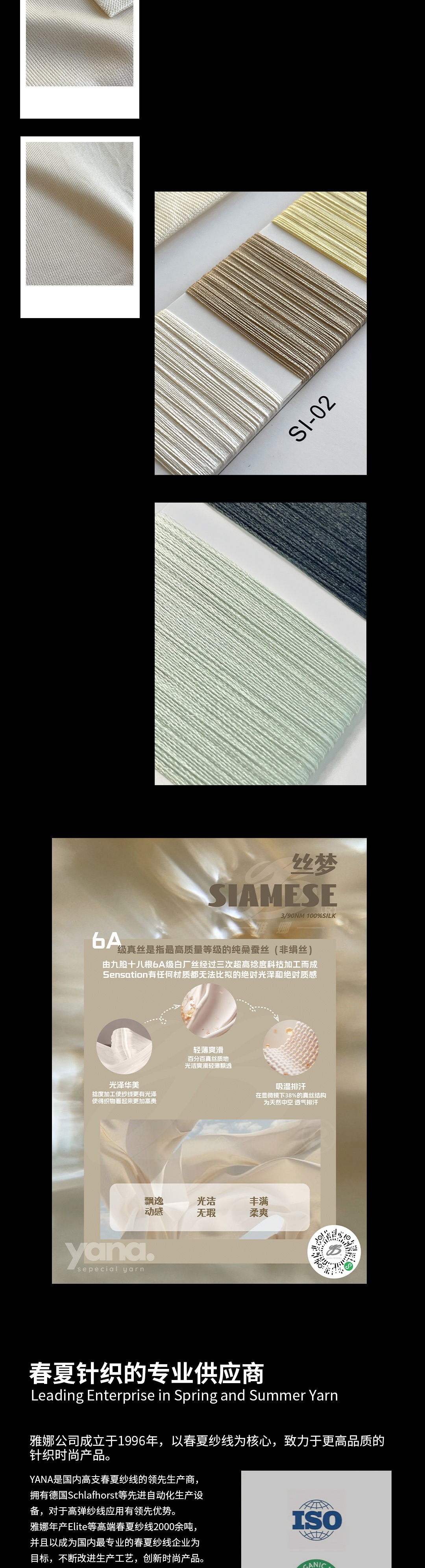 Siamese真丝零触感4