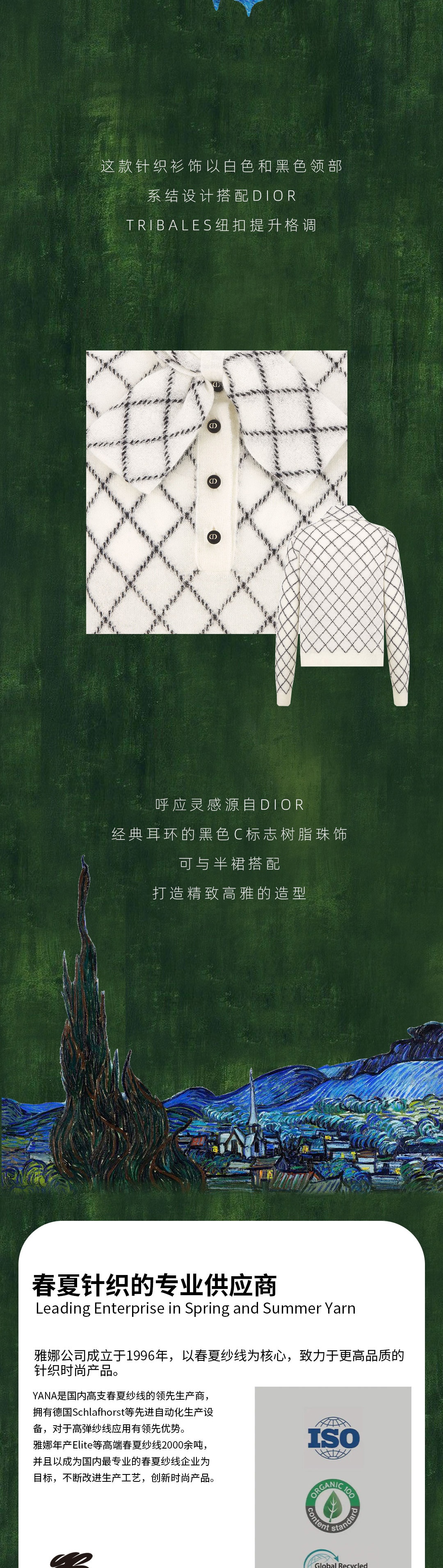 Van-Gogh弹力羊毛纱线4