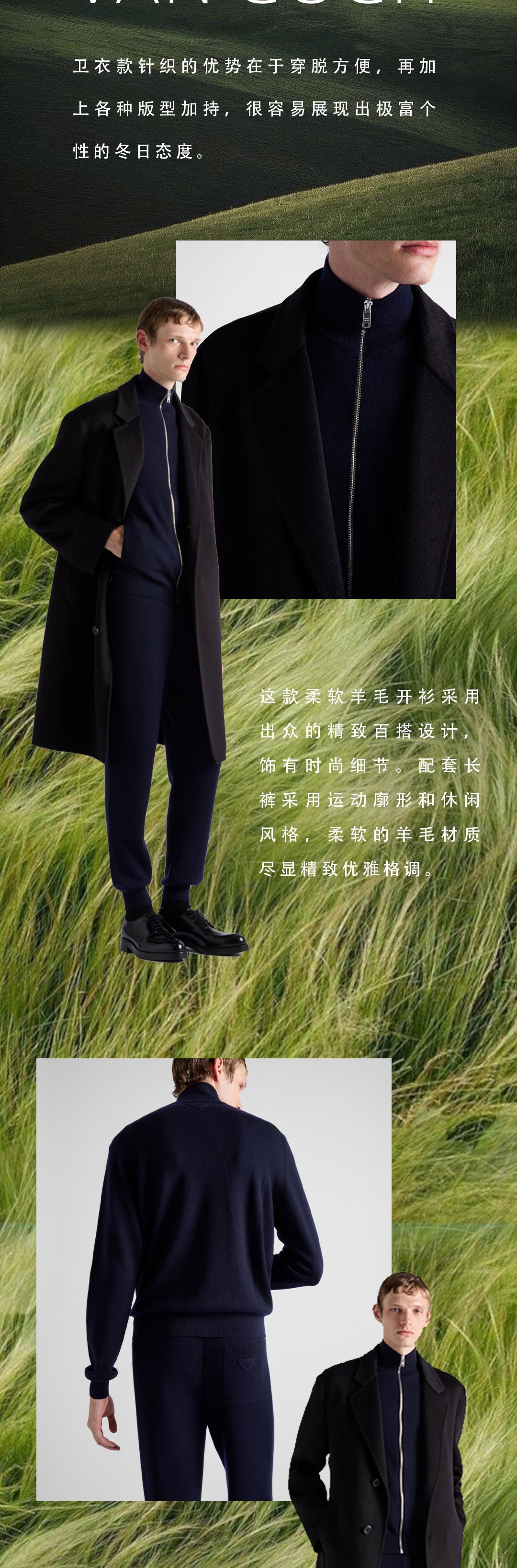 Van-Gogh卫衣款针织-冬日必备3