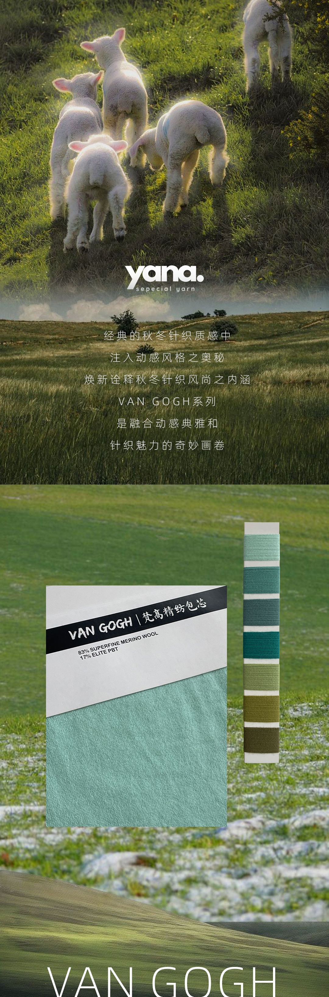 Van-Gogh卫衣款针织-冬日必备2