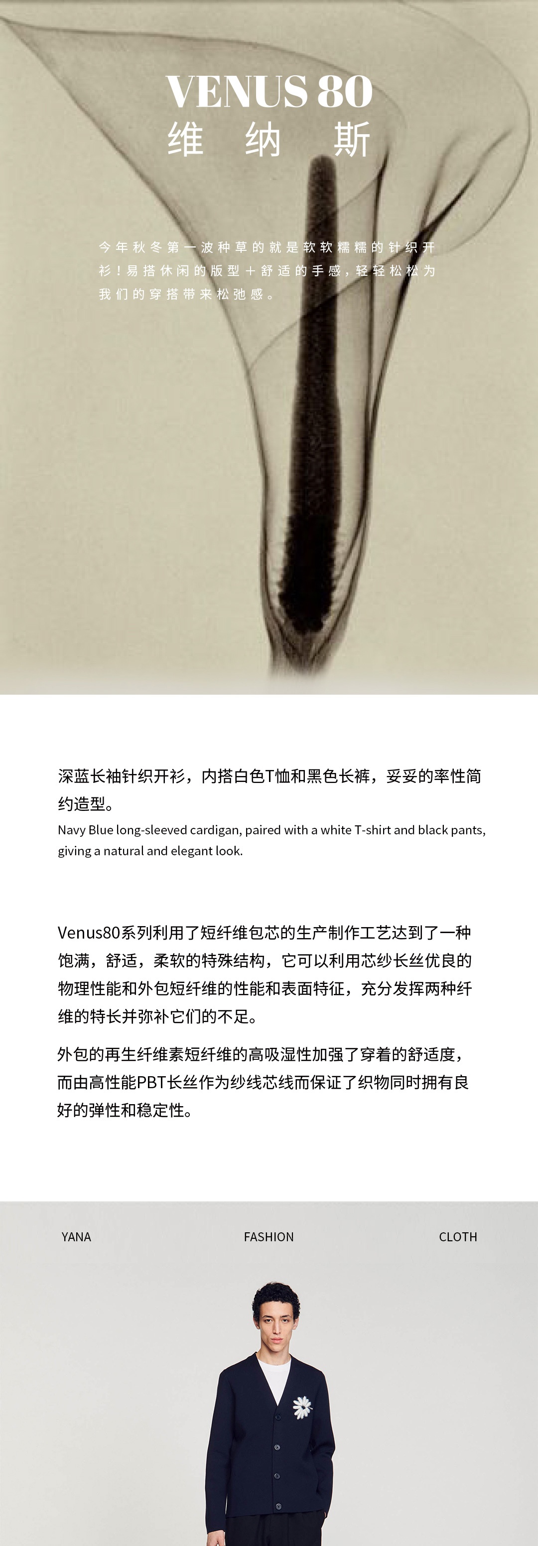 VENUS80软软糯糯的针织开衫1