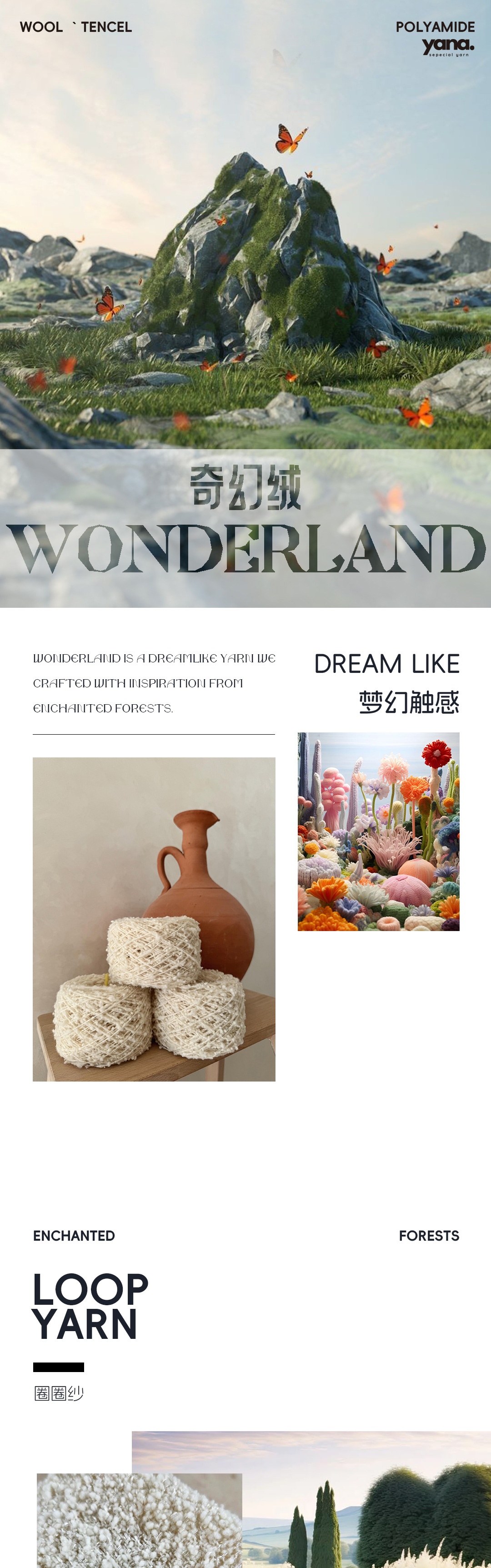 Wonderland梦幻触感圈圈纱1