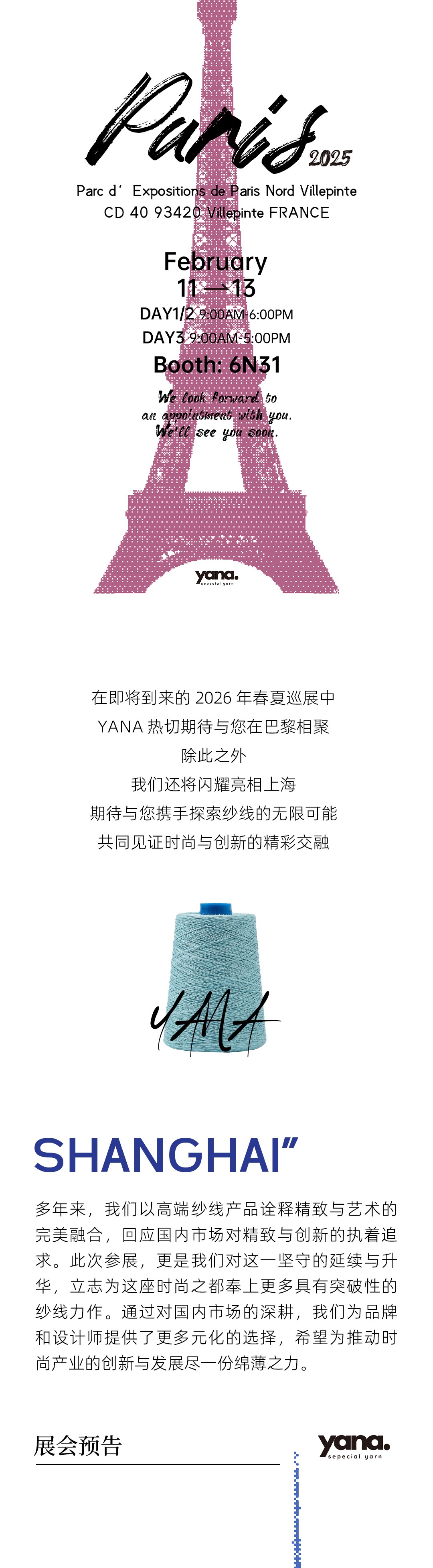 YANA-2026SS-巡展即将开启！2
