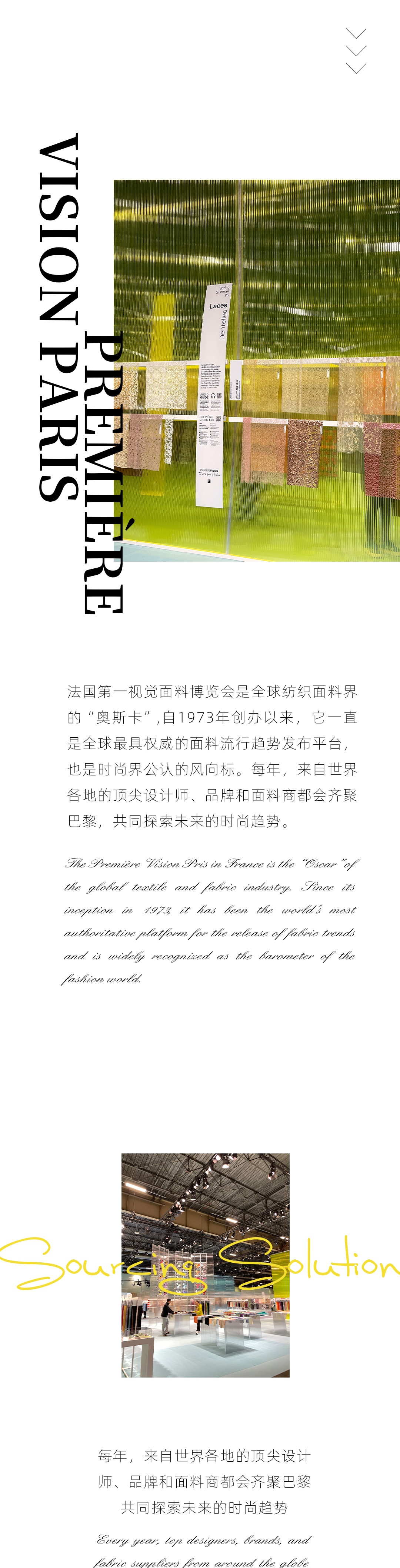YANA巴黎PV展圆满收官！2