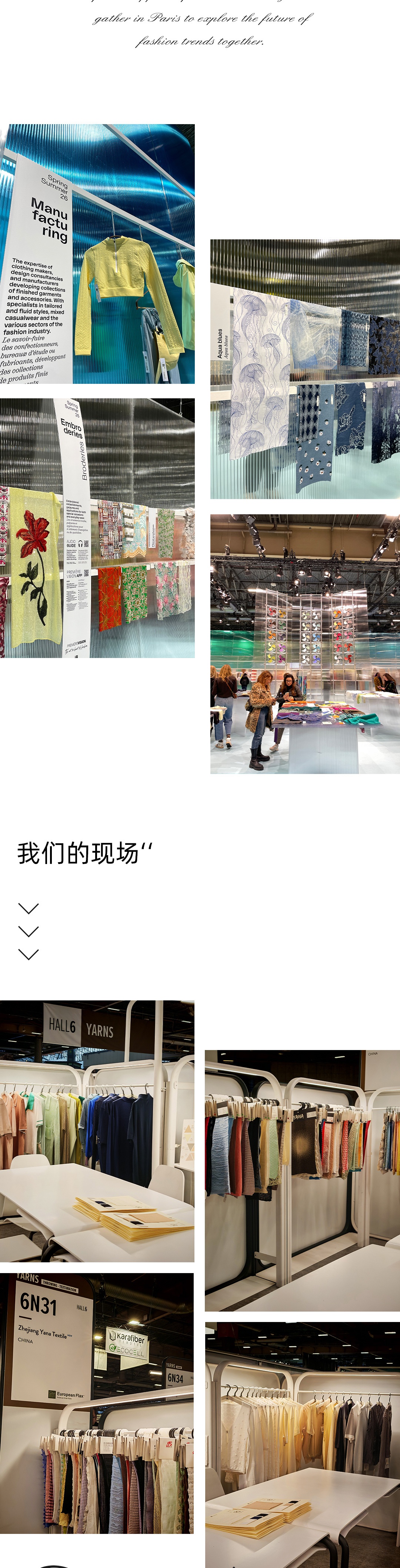 YANA巴黎PV展圆满收官！3