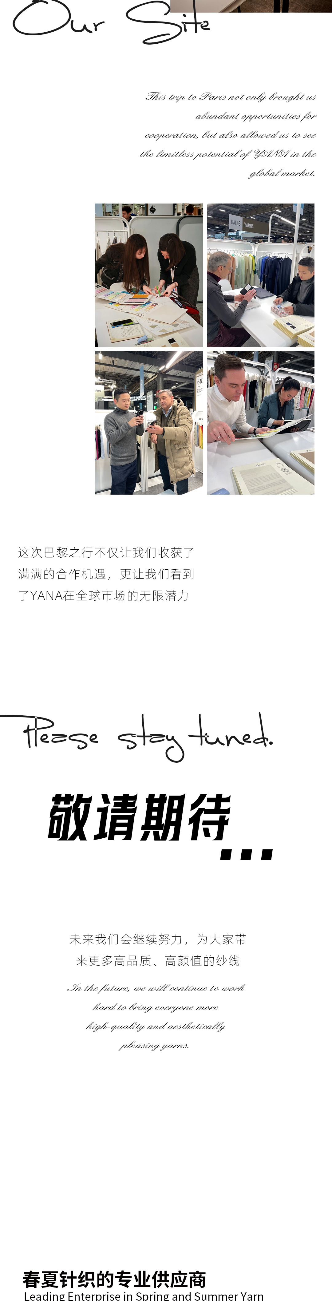 YANA巴黎PV展圆满收官！4