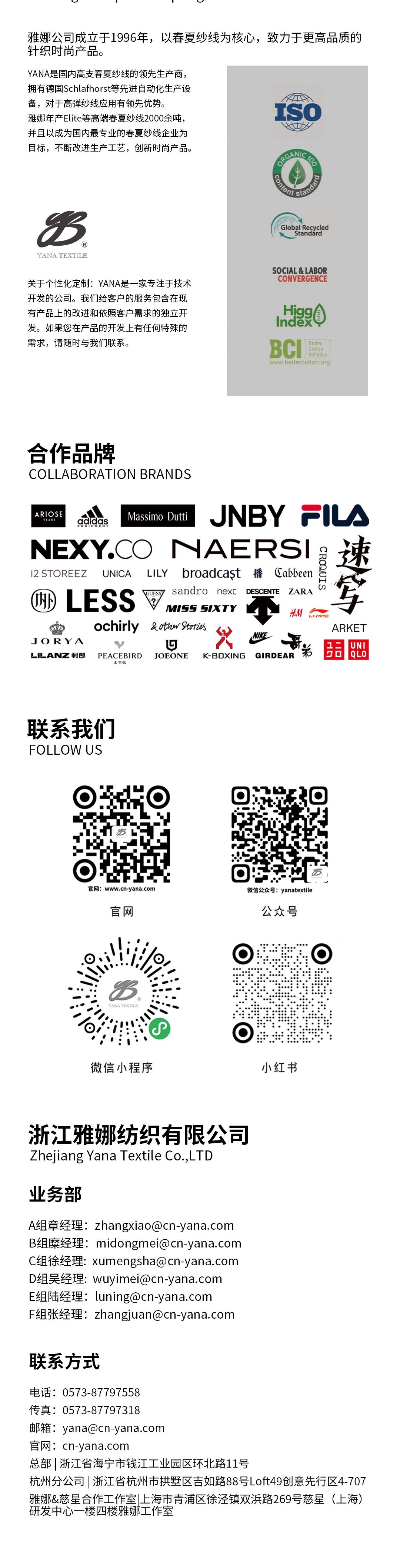 YANA巴黎PV展圆满收官！5