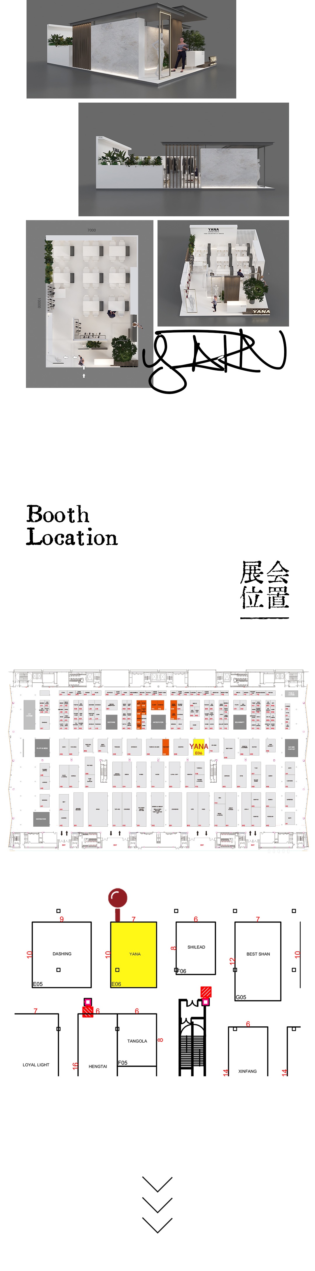YANA上海SPINEXPO展会指南2