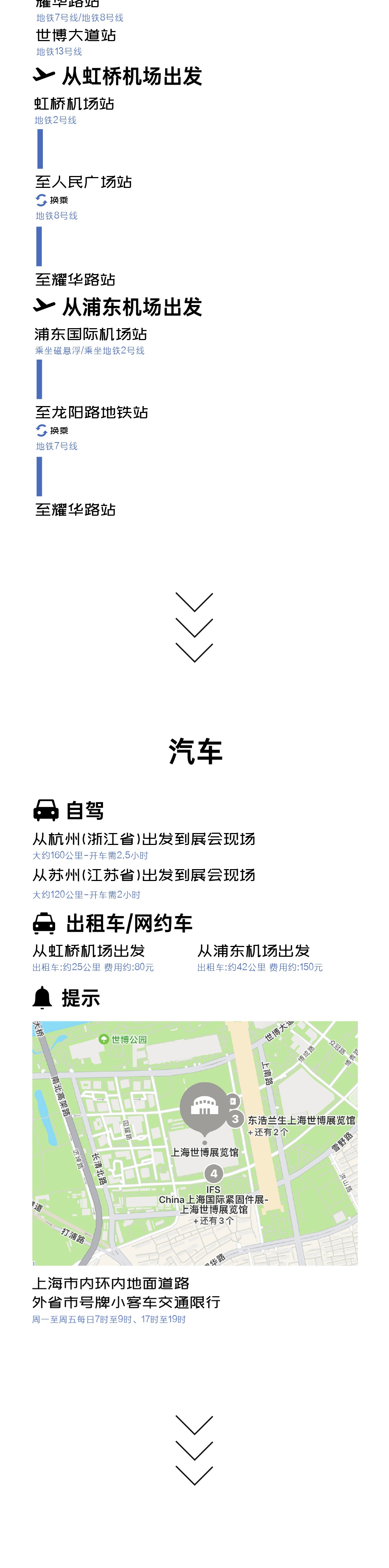 YANA上海SPINEXPO展会指南4