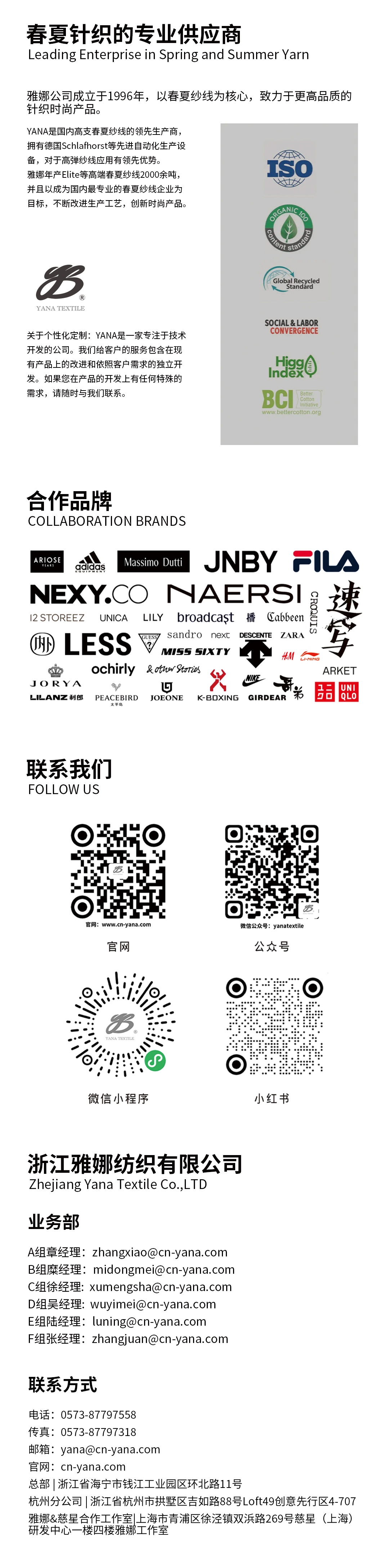 YANA上海SPINEXPO展会指南5_02