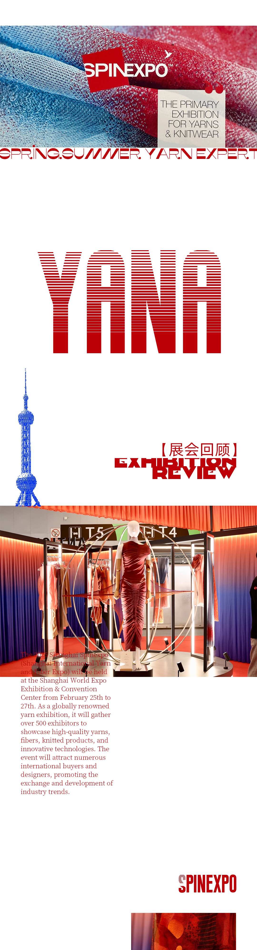 YANA上海SPINEXPO展会收官！1