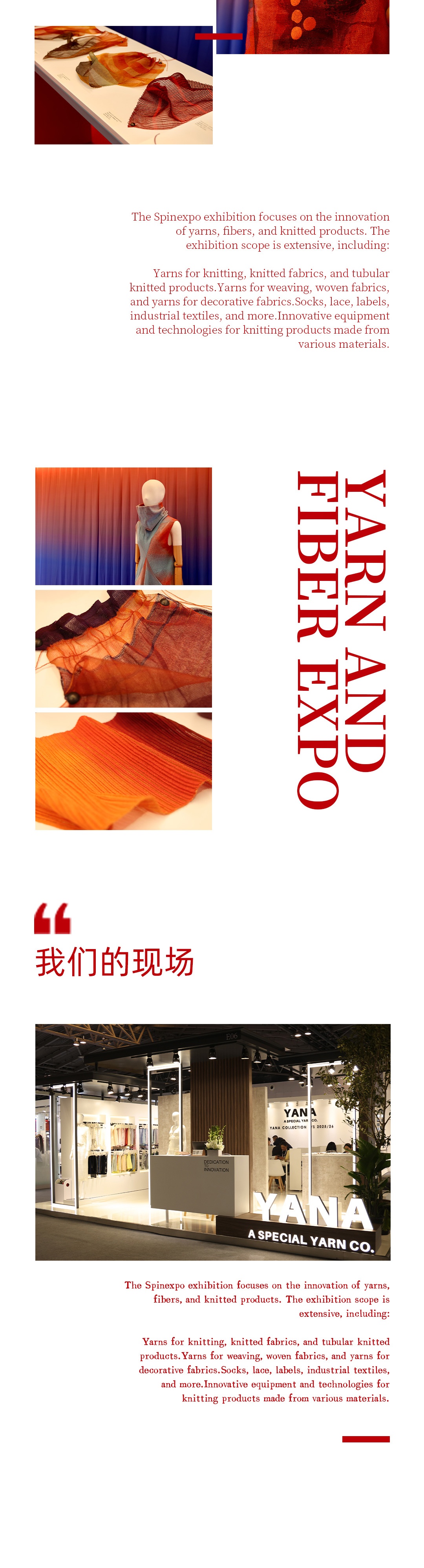 YANA上海SPINEXPO展会收官！2