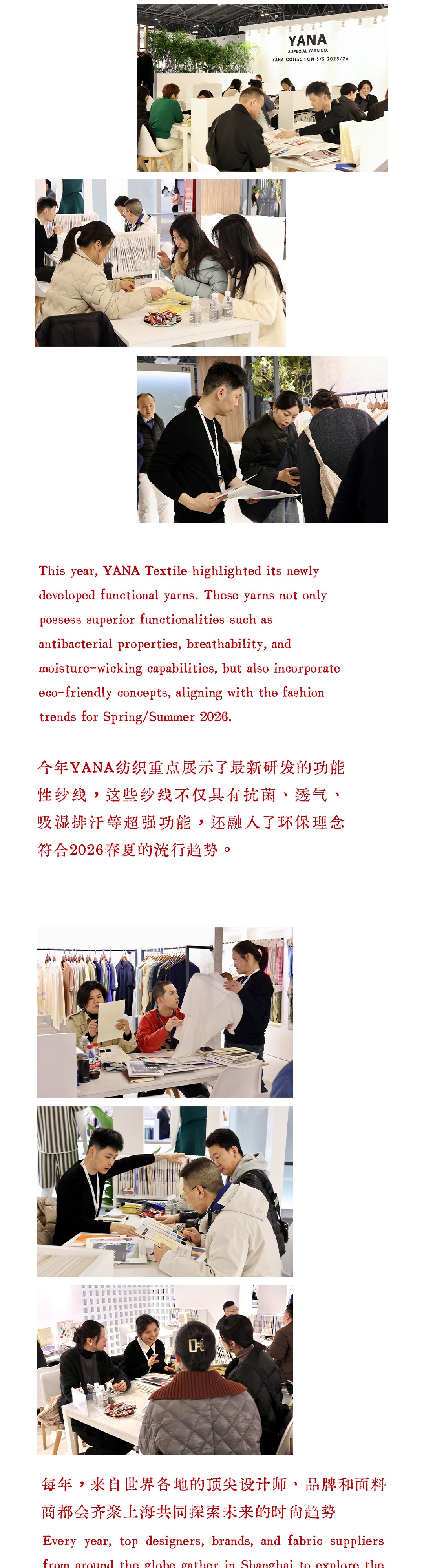 YANA上海SPINEXPO展会收官！3