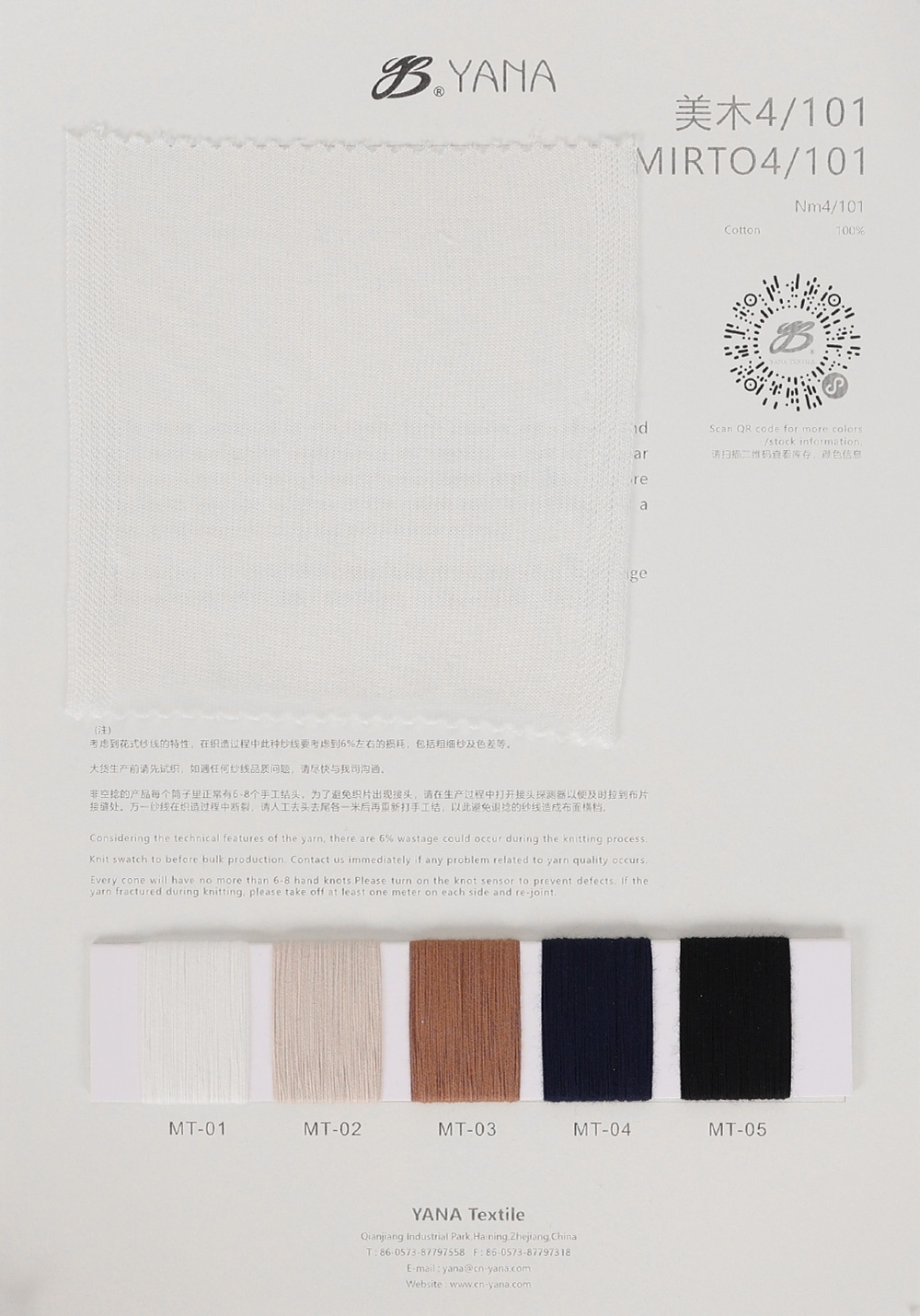 美木4101 Mirto4101 S6193