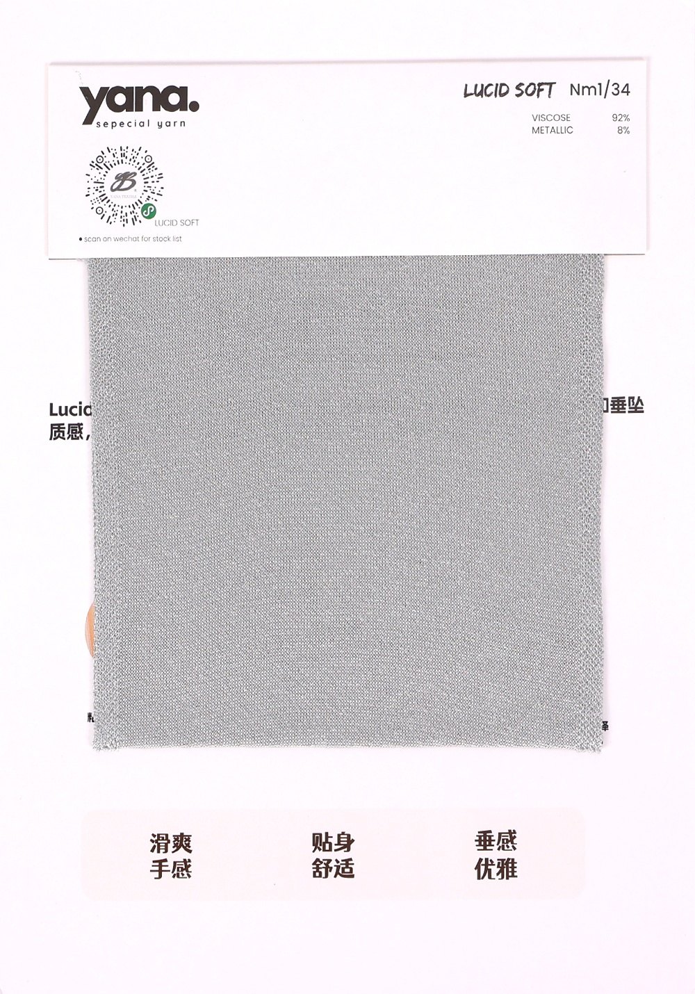 路西丝Soft Lucid Soft S0128