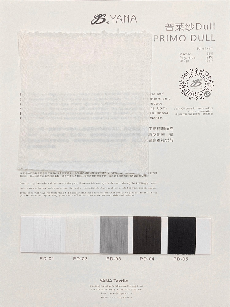 普莱纱Dull Primo Dull S7571