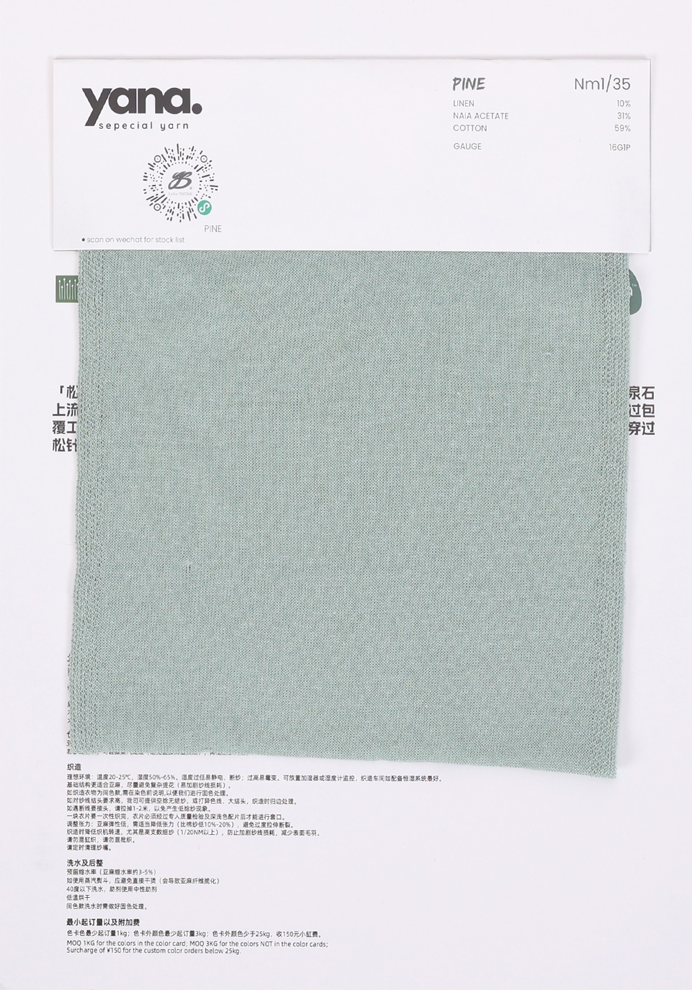 松间 PINE S7929