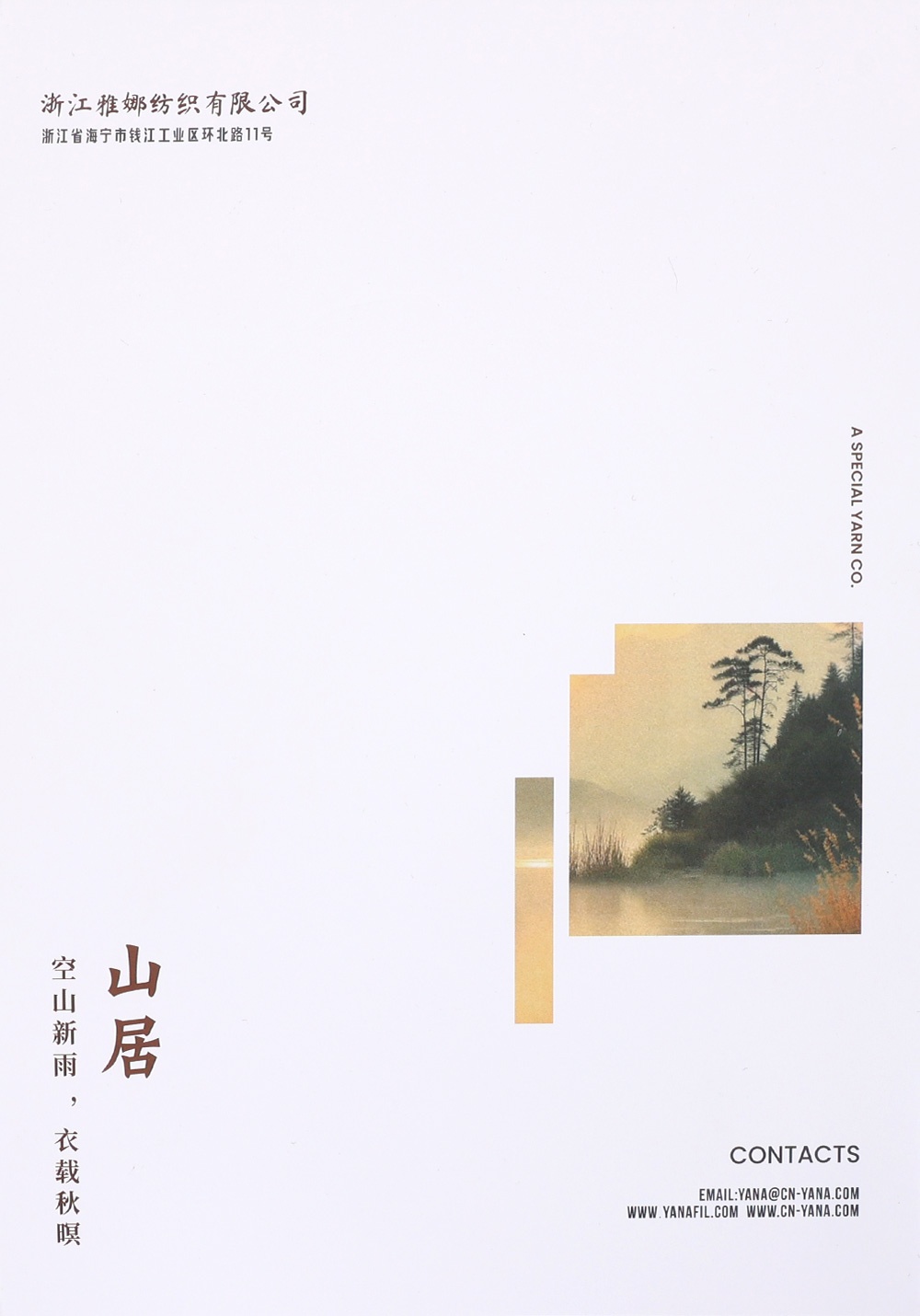 山居 Hermitage​ S7658