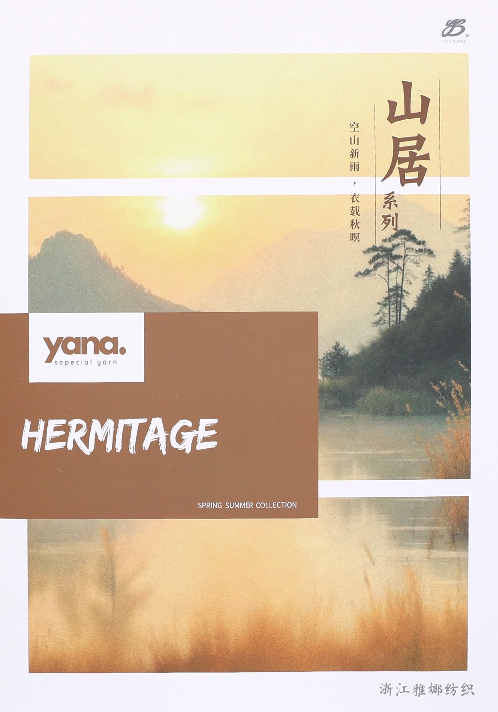 山居 Hermitage​ S7658