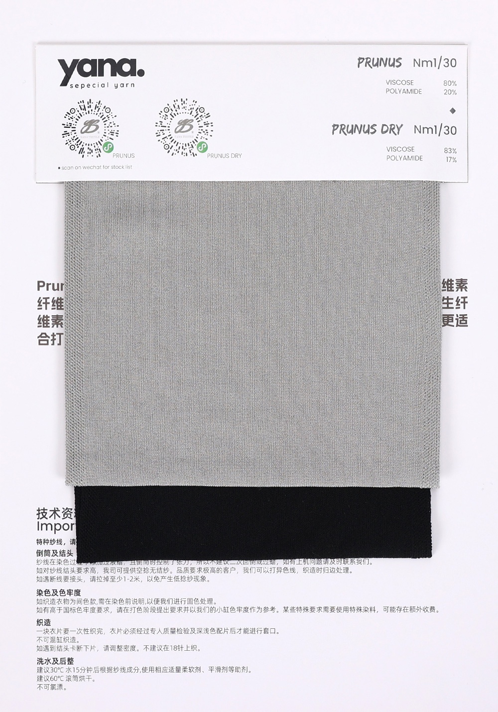普鲁娜 PRUNUS S6859