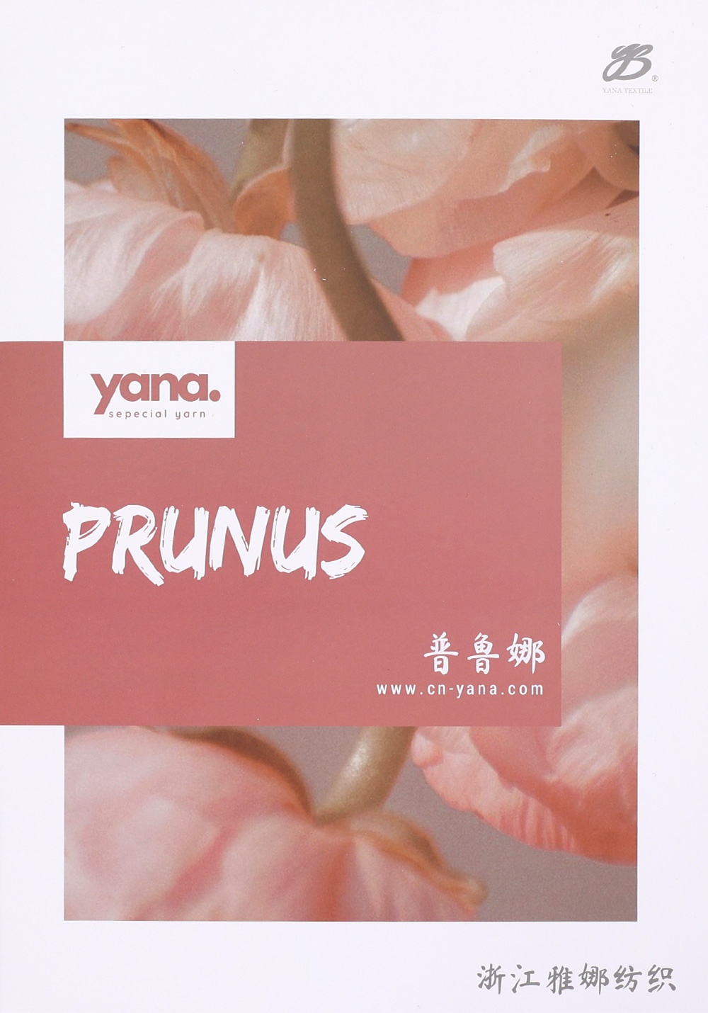 普鲁娜 PRUNUS S6859