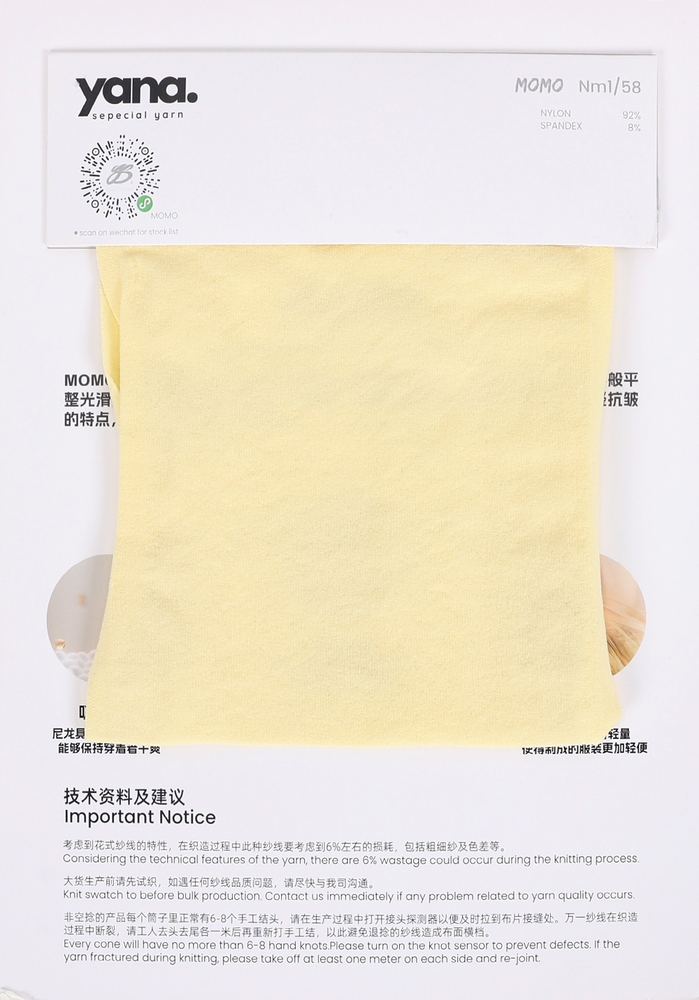 莫莫丝 MOMO S8763