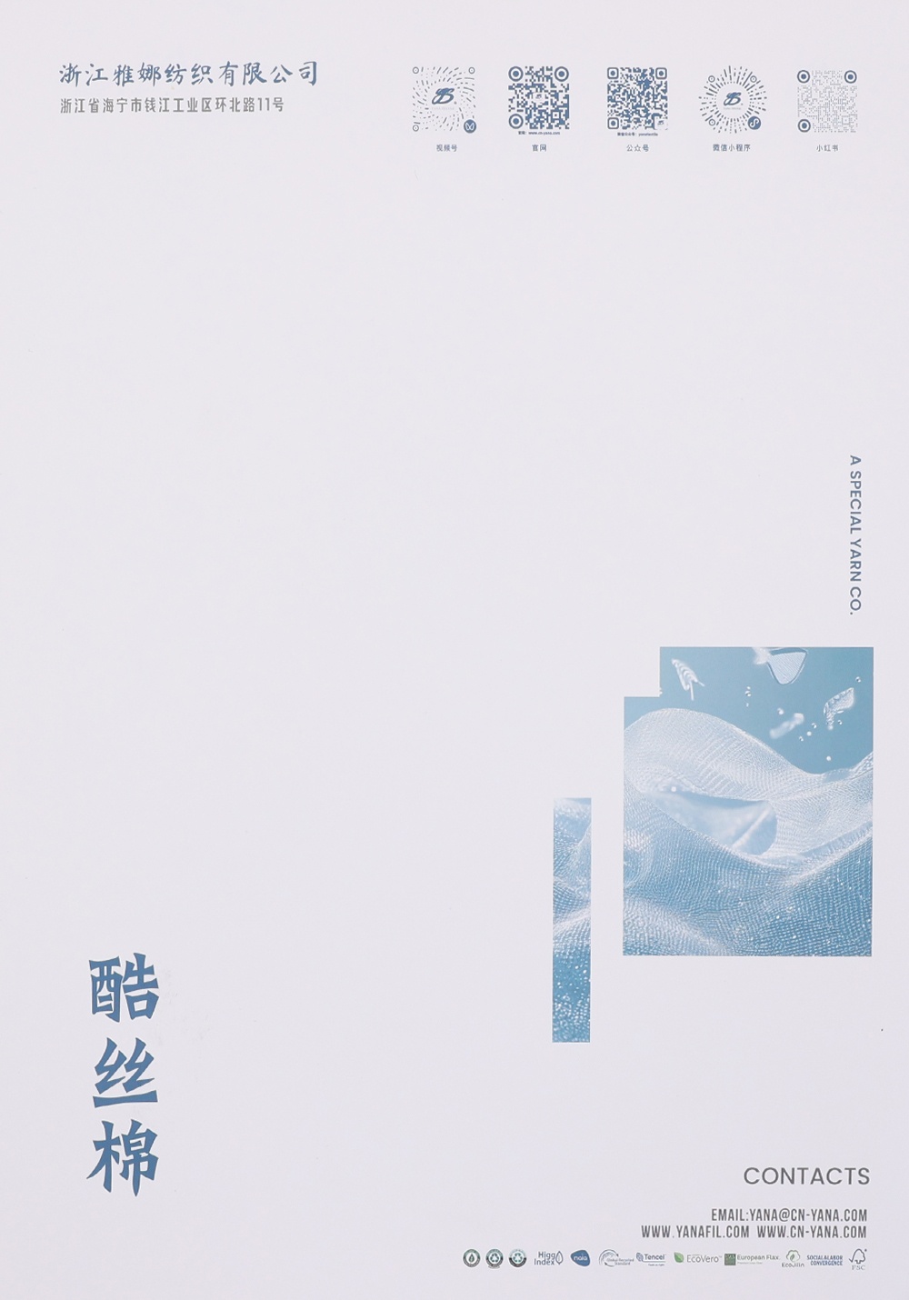 酷丝棉 Coolmax Cotton S7470