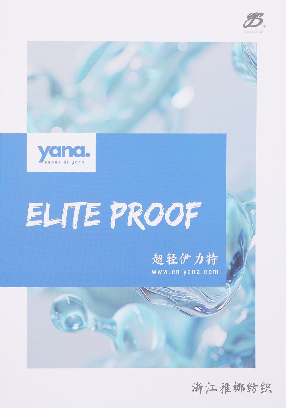 超轻伊力特 Elite Proof S7706