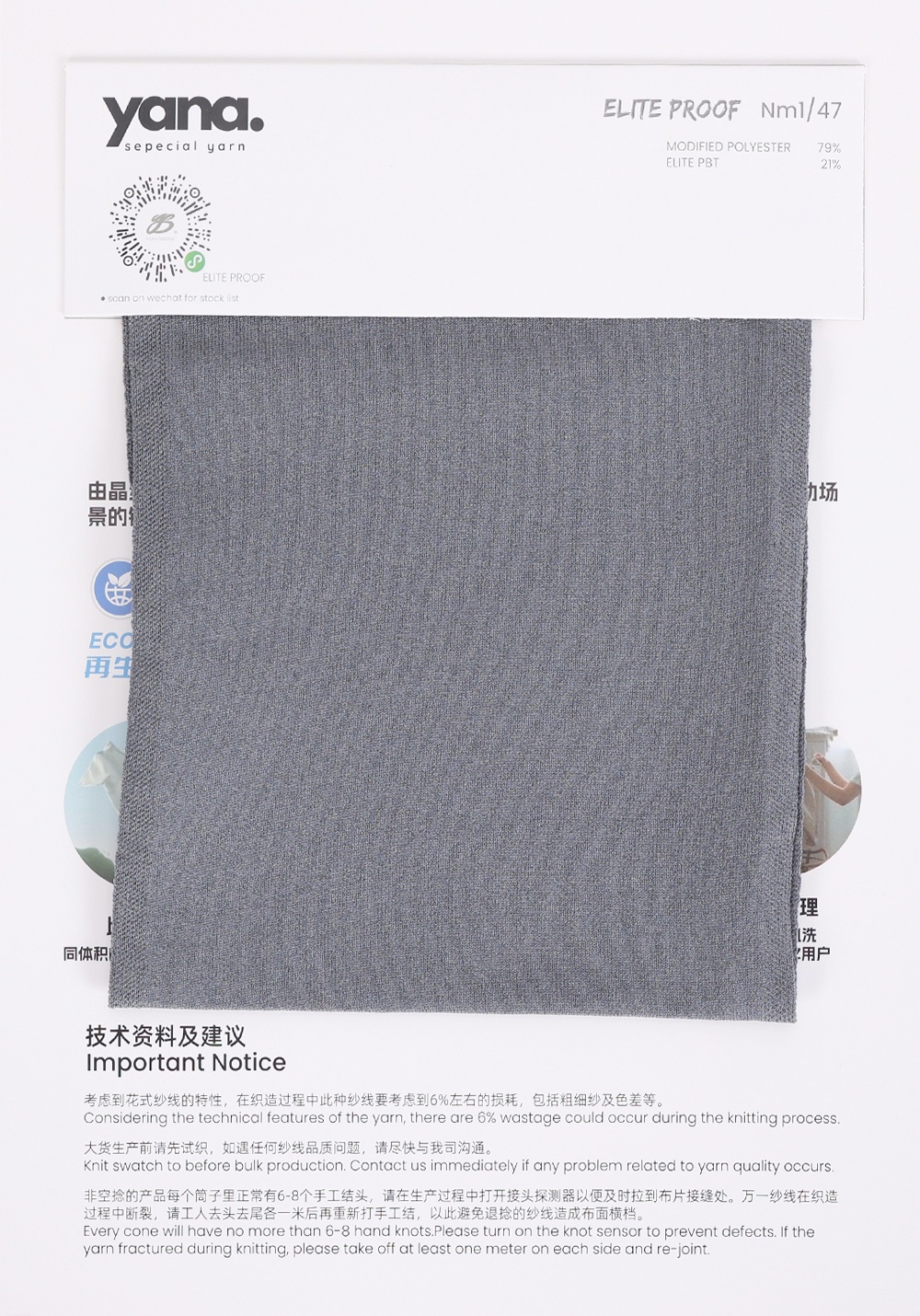 超轻伊力特 Elite Proof S7706