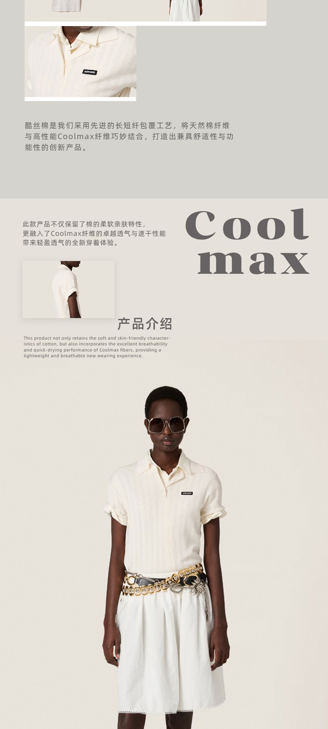 Coolmax-Cotton_02