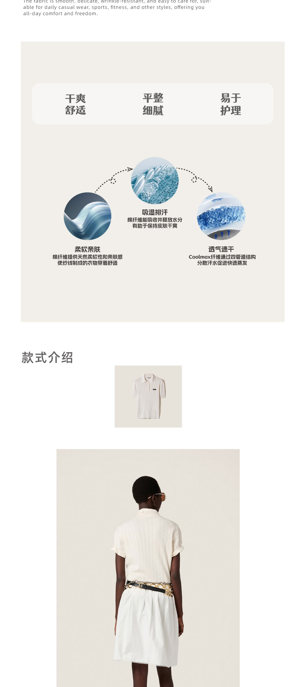 Coolmax-Cotton_04