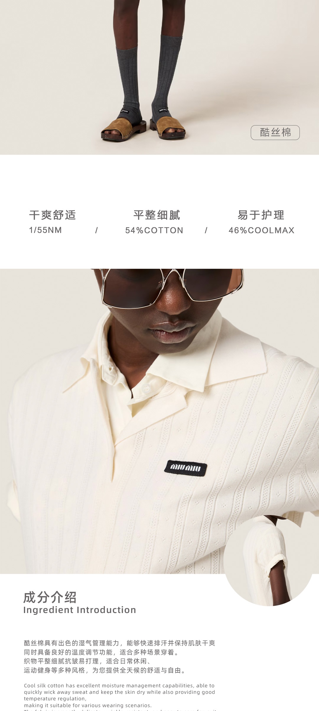 Coolmax-Cotton_03